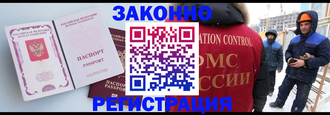 прописка для школы в Коми