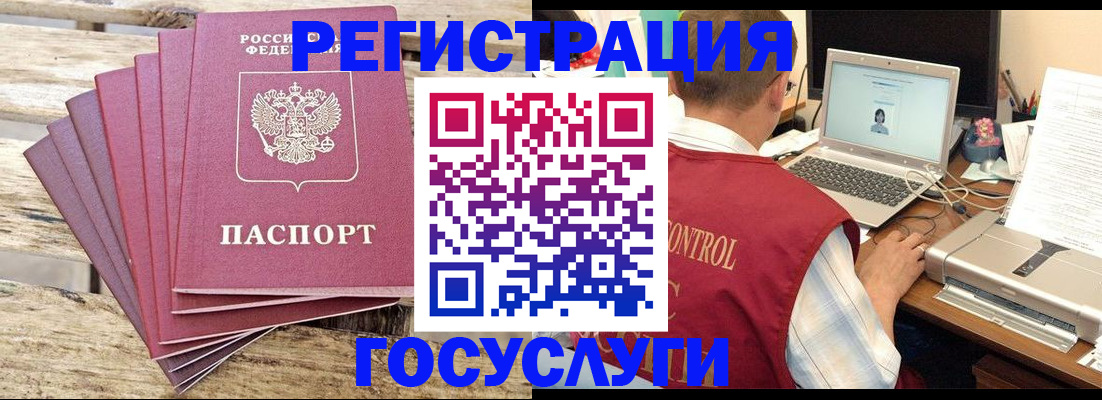 прописка паспорт в Коми